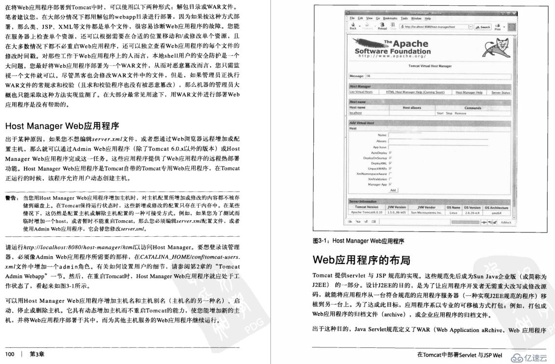 Tomcat全方位解析