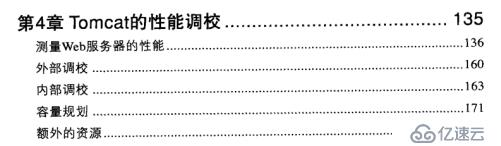 Tomcat全方位解析