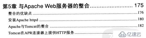 Tomcat全方位解析