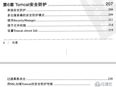 Tomcat全方位解析