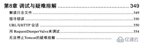 Tomcat全方位解析