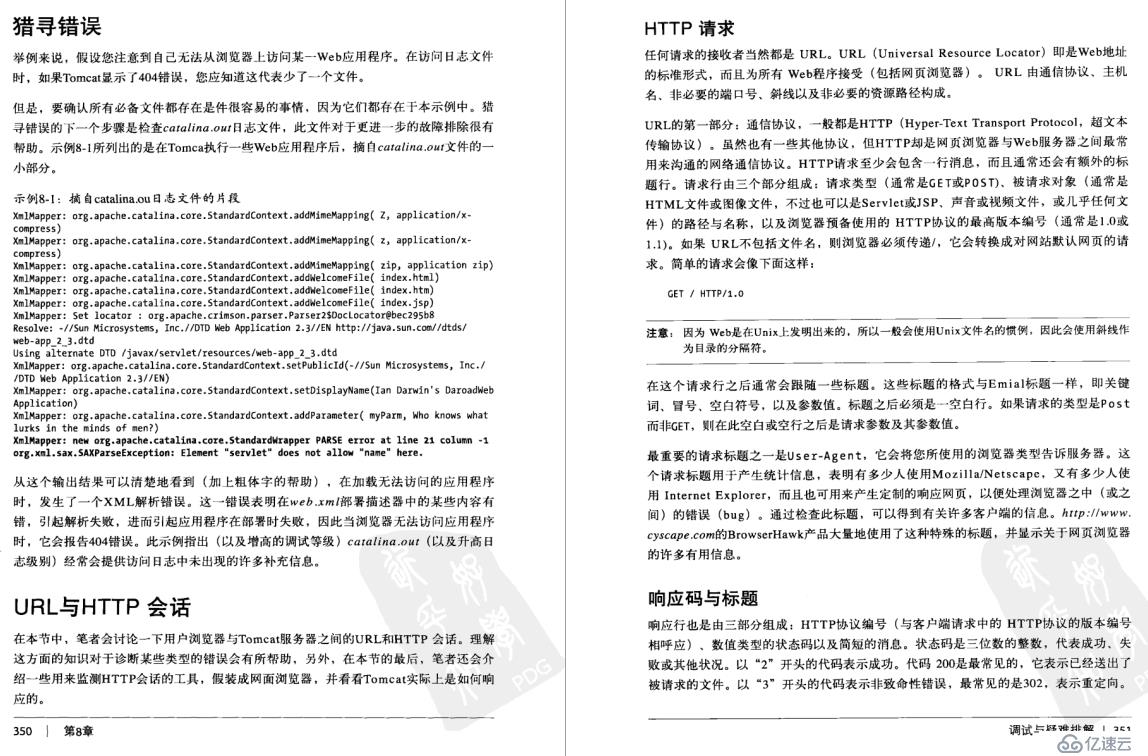 Tomcat全方位解析