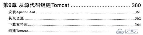 Tomcat全方位解析