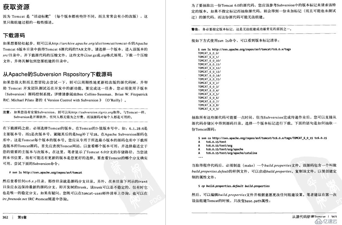 Tomcat全方位解析