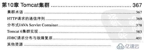 Tomcat全方位解析