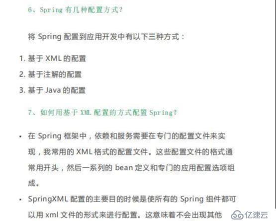 每日十題：五分鐘備戰(zhàn)金九銀十，你也能輕松過關(guān)Spring