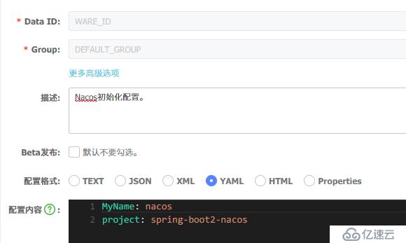 如何搭建Nacos环境并整合springboot2