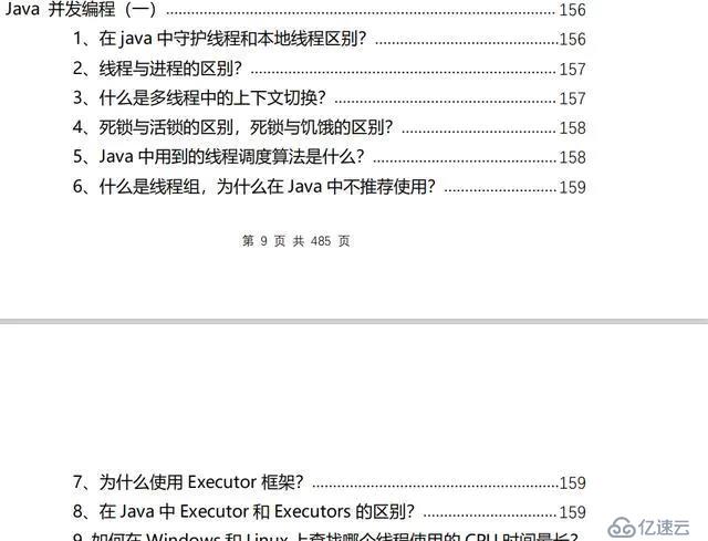 面試高能：阿里面試官筆記，憑借這份文檔面試過螞蟻、字節(jié)、小米等