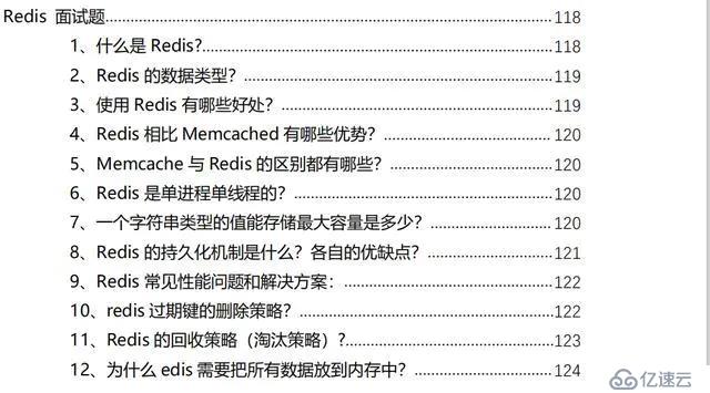 面试高能：阿里面试官笔记，凭借这份文档面试过蚂蚁、字节、小米等