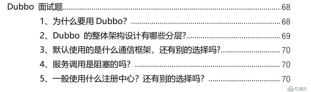 面試高能：阿里面試官筆記，憑借這份文檔面試過螞蟻、字節(jié)、小米等