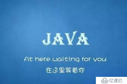 java语言的优势