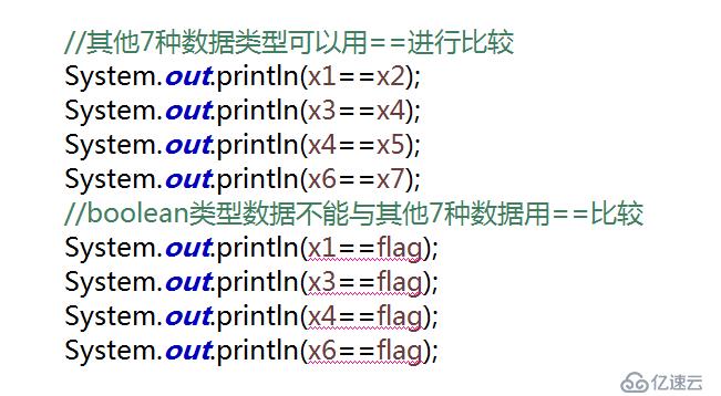 Java中”==”運算符的使用