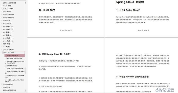 查漏補(bǔ)缺：2020年搞定SpringCloud面試（含答案和思維導(dǎo)圖）