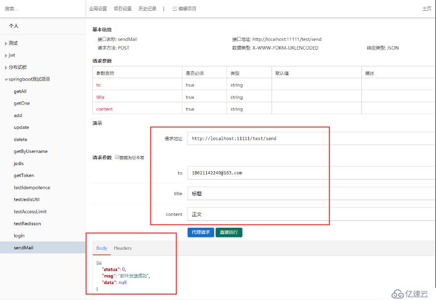 如何用SpringBoot和RabbitMQ实现消息发送成功