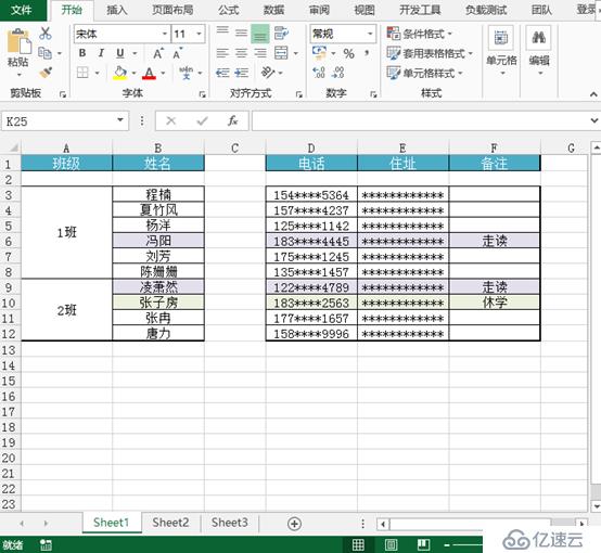 Java对Excel表格的操作