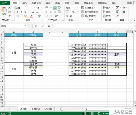 Java对Excel表格的操作