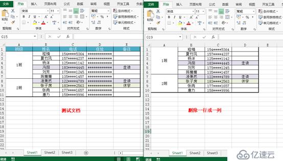 Java对Excel表格的操作