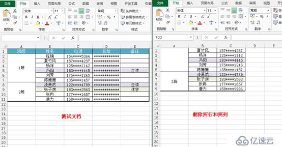 Java对Excel表格的操作