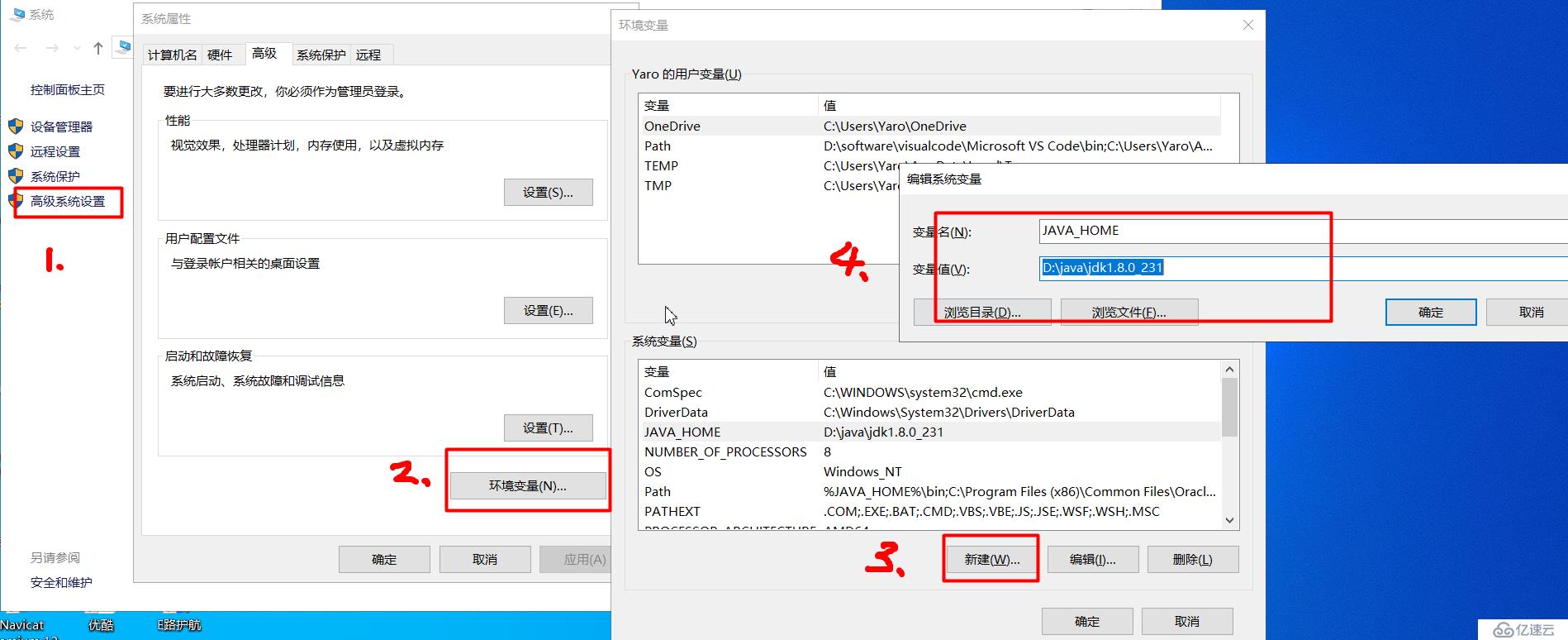 安裝好JDK，怎么配置path環(huán)境變量