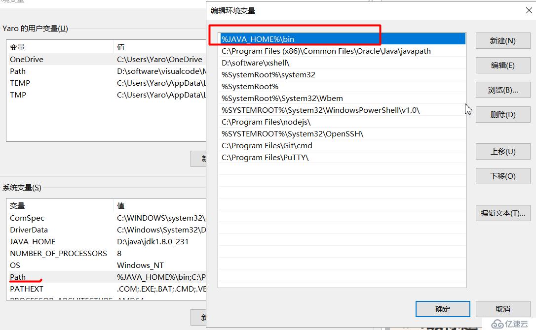 安装好JDK，怎么配置path环境变量