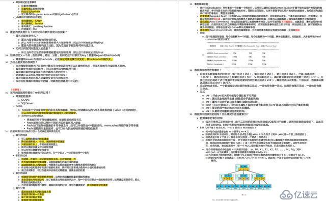 蚂蚁金服（Java研发岗），26岁小伙斩获三面，收获Offer定级P6