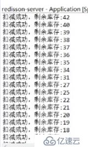 Redis实现高并发分布式锁