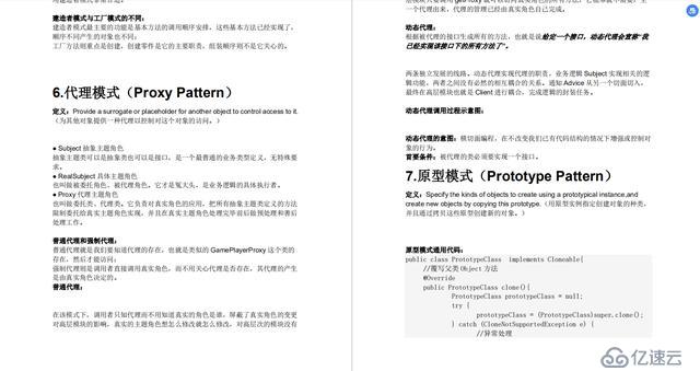 23种设计模式知识点详细解析(含PDF学习资料)