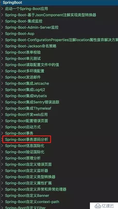 【原創(chuàng)】003 | 搭上基于SpringBoot事務(wù)思想實(shí)戰(zhàn)專車