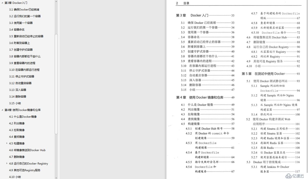 微服务盛行的时代还不会用Docker？别找了，Docker从入门到实战都在这里了！