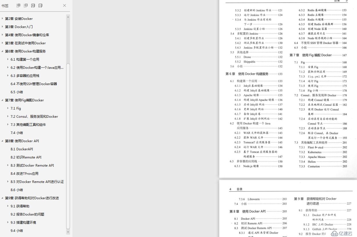 微服務(wù)盛行的時(shí)代還不會(huì)用Docker？別找了，Docker從入門到實(shí)戰(zhàn)都在這里了！