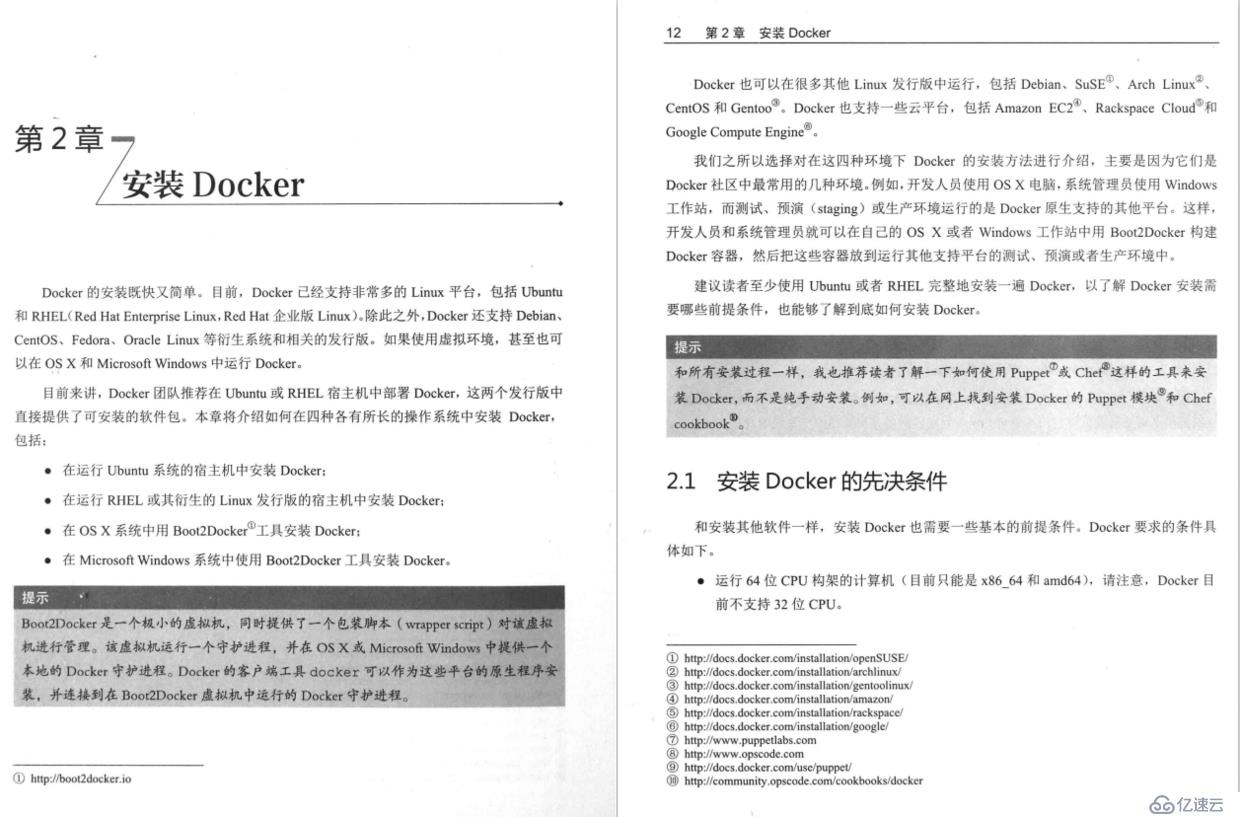 微服務(wù)盛行的時(shí)代還不會(huì)用Docker？別找了，Docker從入門到實(shí)戰(zhàn)都在這里了！