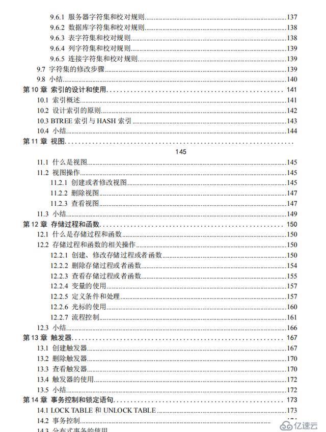 彻底搞懂MySql 详细目录