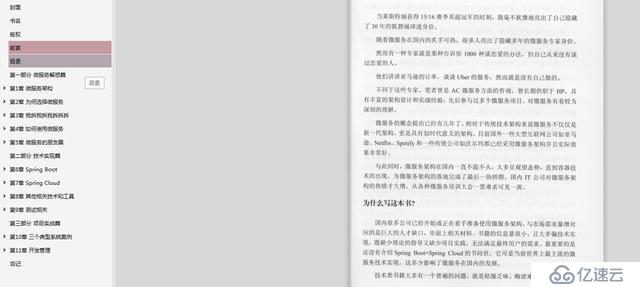 阿里，百度高级程序员力荐必看书单—附PDF电子档