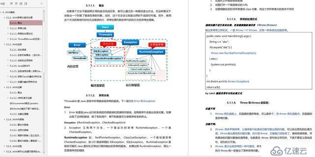 2019百度阿里Java面試題（基礎(chǔ)+框架+數(shù)據(jù)庫+分布式+JVM+多線程）