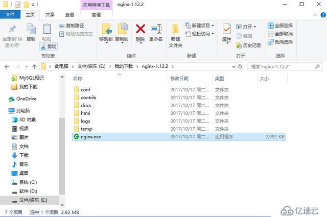 Nginx 安装与部署配置以及Nginx和uWSGI开机自启