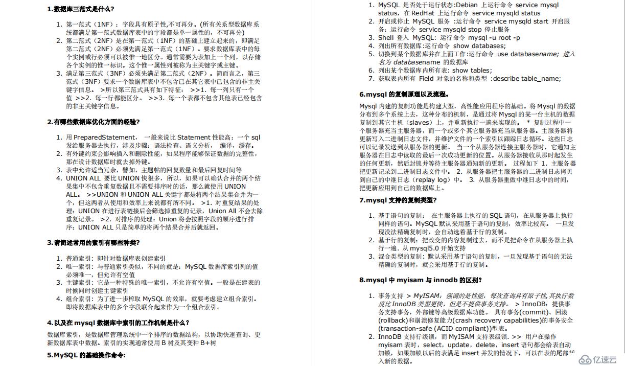 网易暴力裁员？！寒冬凛冽，我依靠这八大专题面试文档，收获蚂蚁金服、字节跳动等一线大厂的offer