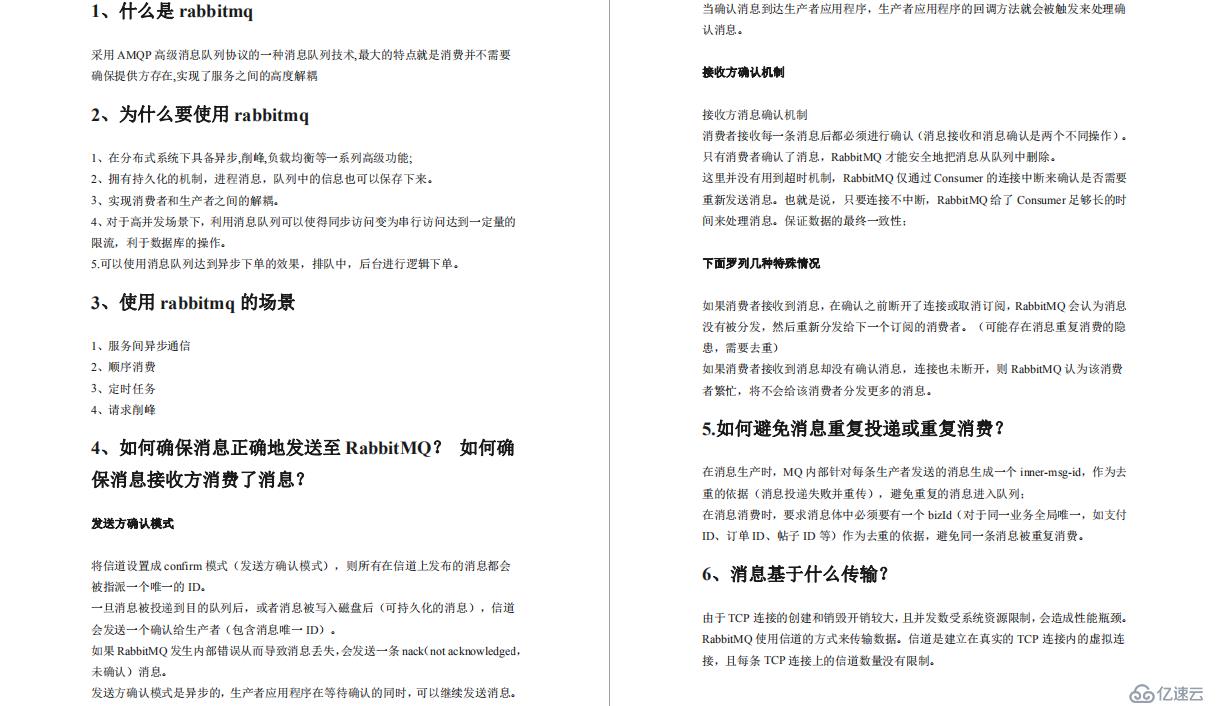 网易暴力裁员？！寒冬凛冽，我依靠这八大专题面试文档，收获蚂蚁金服、字节跳动等一线大厂的offer