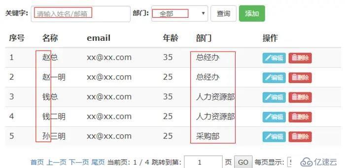 教你用Java web實現(xiàn)多條件過濾功能