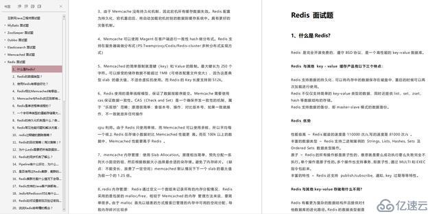 面试还搞不懂redis，快看看这40道面试题（含答案和思维导图）