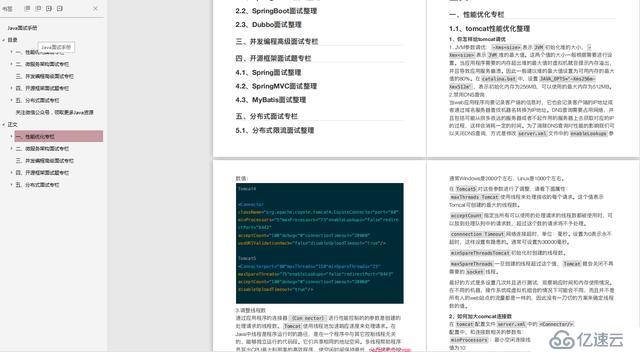 350道面试题分享，拿下京东offer工资double(附127页pdf面试文档)