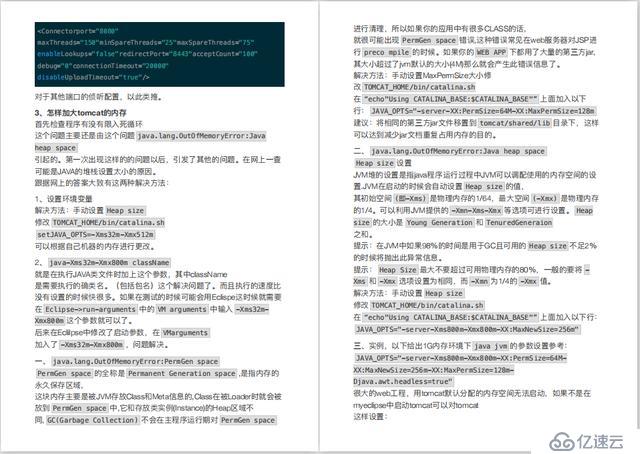 350道面试题分享，拿下京东offer工资double(附127页pdf面试文档)