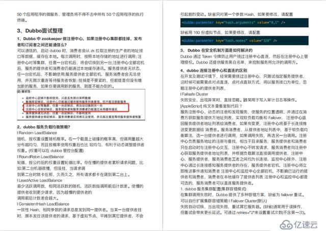 350道面试题分享，拿下京东offer工资double(附127页pdf面试文档)