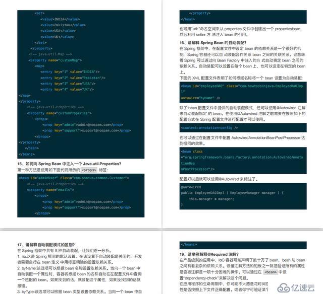 350道面试题分享，拿下京东offer工资double(附127页pdf面试文档)