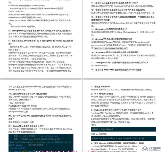 350道面试题分享，拿下京东offer工资double(附127页pdf面试文档)