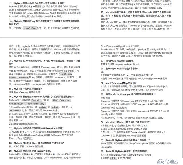 350道面试题分享，拿下京东offer工资double(附127页pdf面试文档)