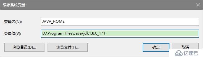 Java环境变量配置 - Windows