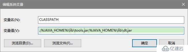 Java环境变量配置 - Windows