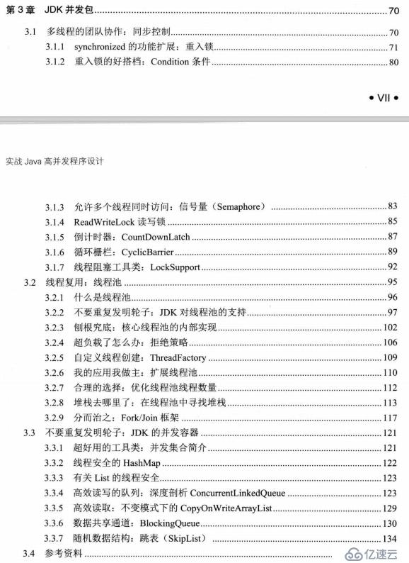 有高并发经验者优先！拿阿里offer如探囊取物，一文让你掌握高并发架构设计的核心！