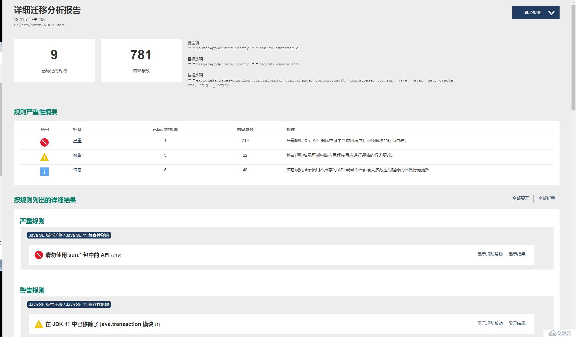 教你怎么从Java8升级到Java11