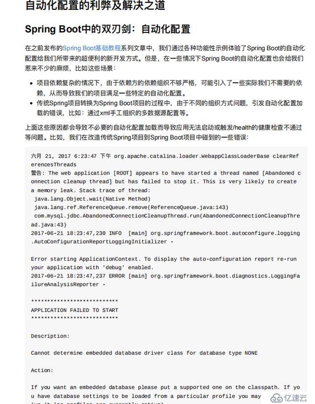 相见恨晚，多亏这份springboot全教程文档，我顺利拿下大厂offer